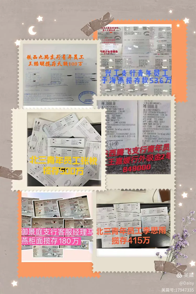 不负青春 赢战旺季——沈阳铁西支行青年员工旺季营销进行时
